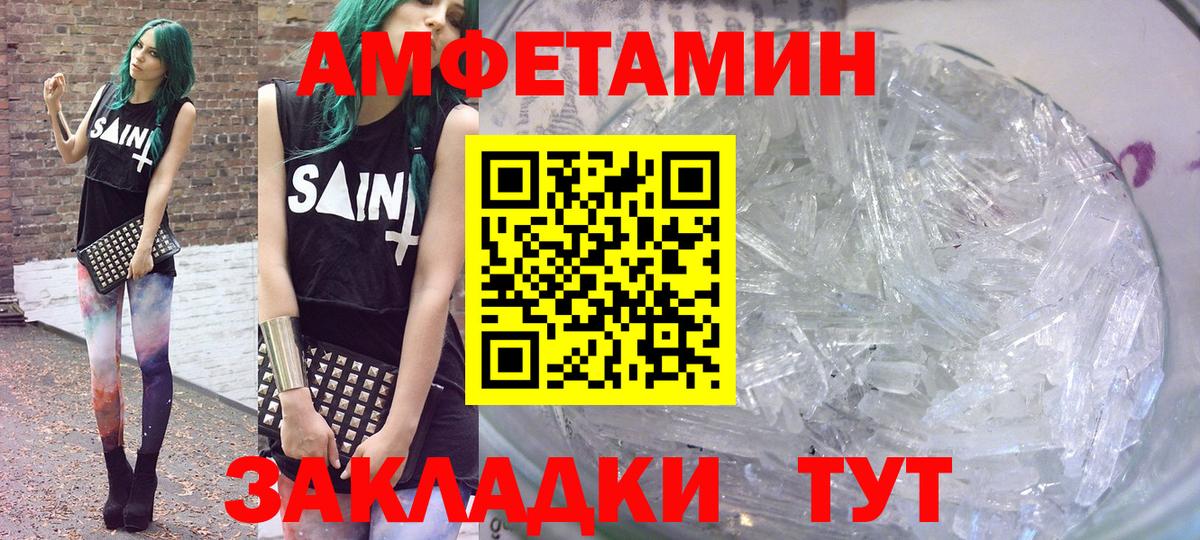 АМФЕТАМИН Розовый Кудрово