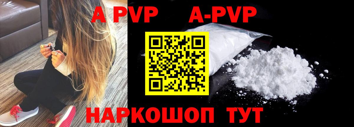 А ПВП Crystall  Вход с VPN  где продают   A-PVP мука  Альфа ПВП СК  Кудрово  Alpha PVP 