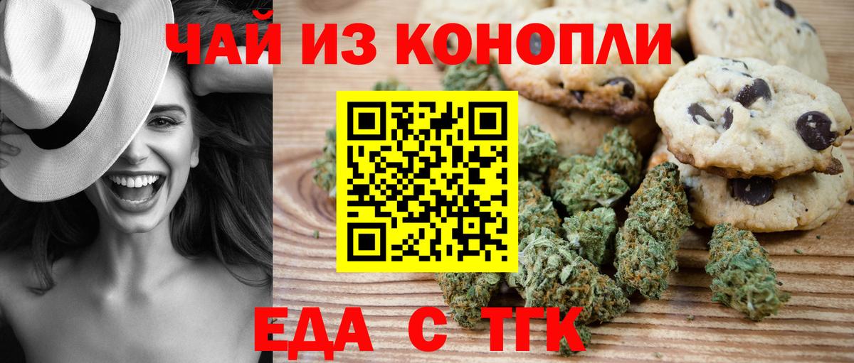 Cannafood конопля  Вход с VPN  Кудрово 