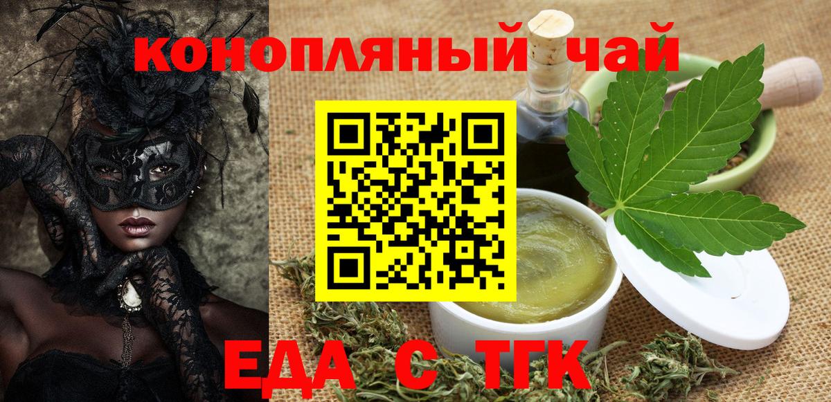 Печенье с ТГК марихуана Кудрово