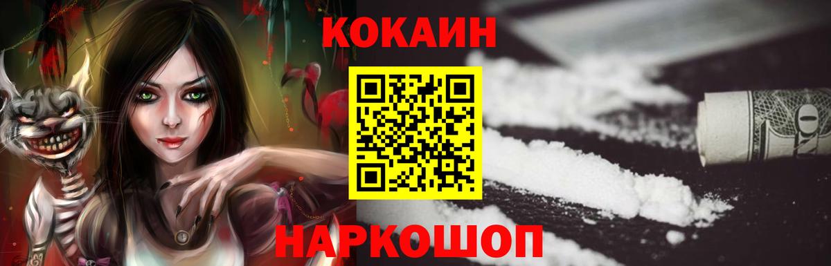 Cocaine 99%  КОКАИН  Кудрово  Кокаин Эквадор  Вход с VPN 
