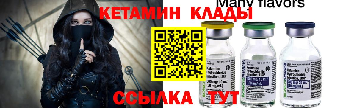 Кудрово  КЕТАМИН ketamine  Кетамин VHQ  Вход с VPN 