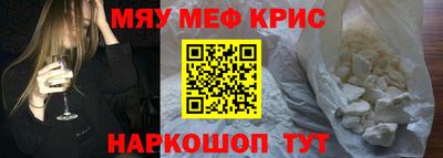 прущие крисы Иваново
