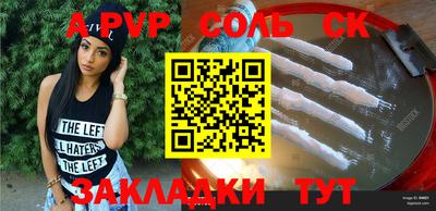 прущие крисы Иваново