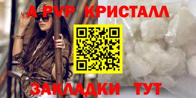 прущие крисы Иваново