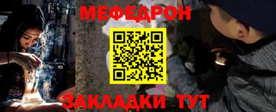 мефедрон VHQ Ивантеевка