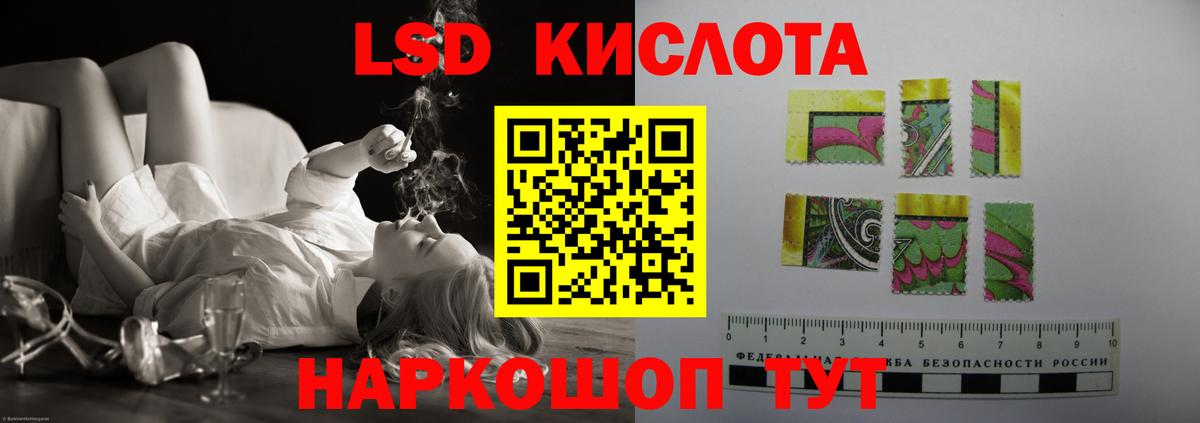 LSD-25 экстази кислота Кудрово