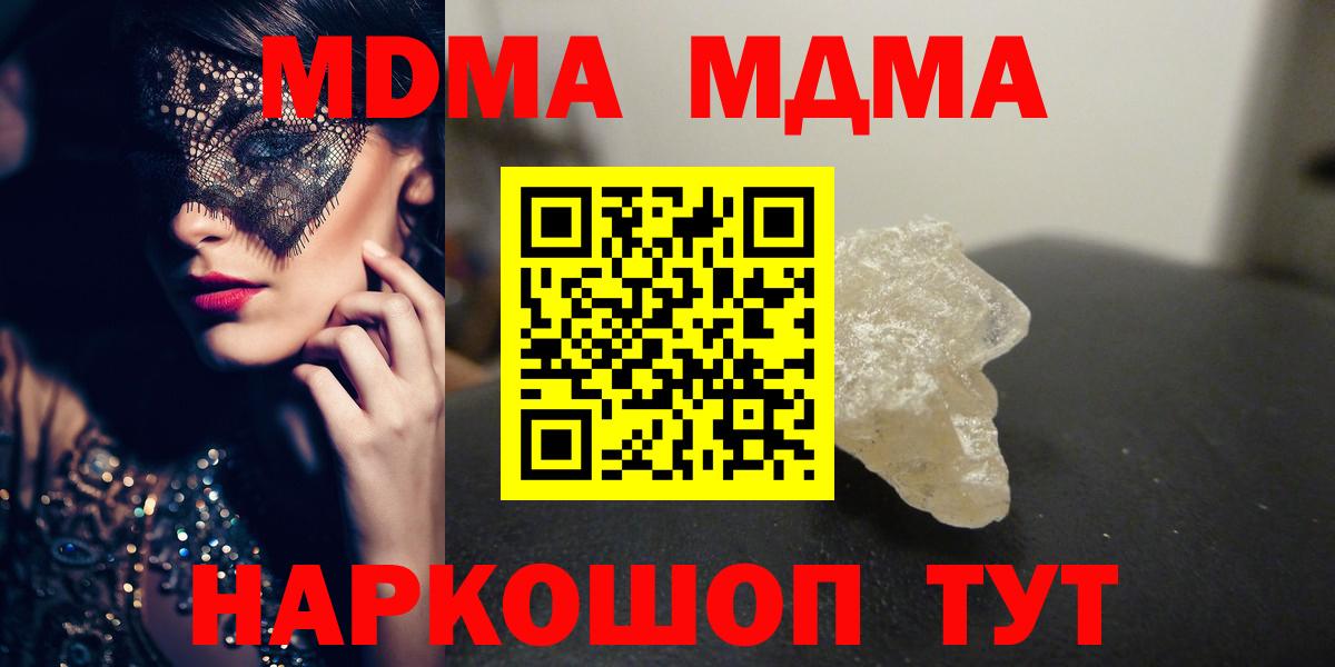 MDMA crystal  МДМА молли  Вход с VPN  Кудрово 
