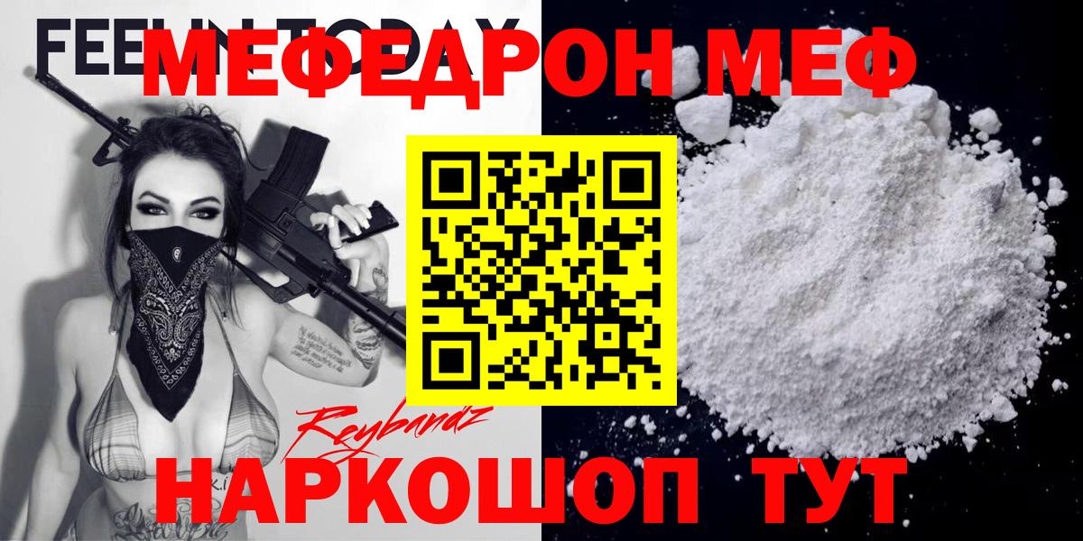 Меф  Кудрово
