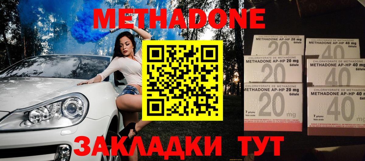 Метадон белоснежный  МЕТАДОН VHQ  Кудрово  Вход с VPN 