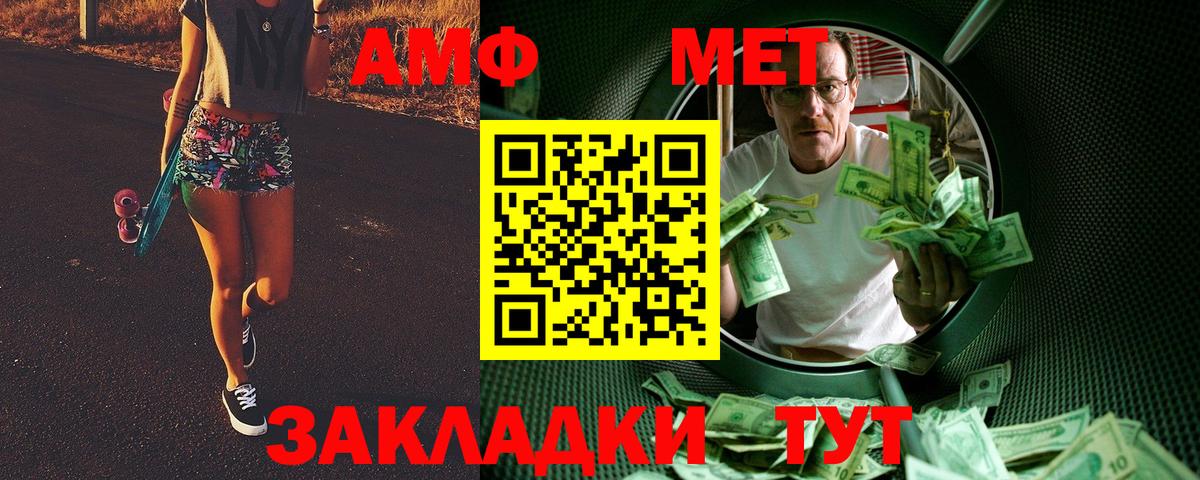 Кудрово  Метамфетамин Methamphetamine  Первитин  Вход с VPN 