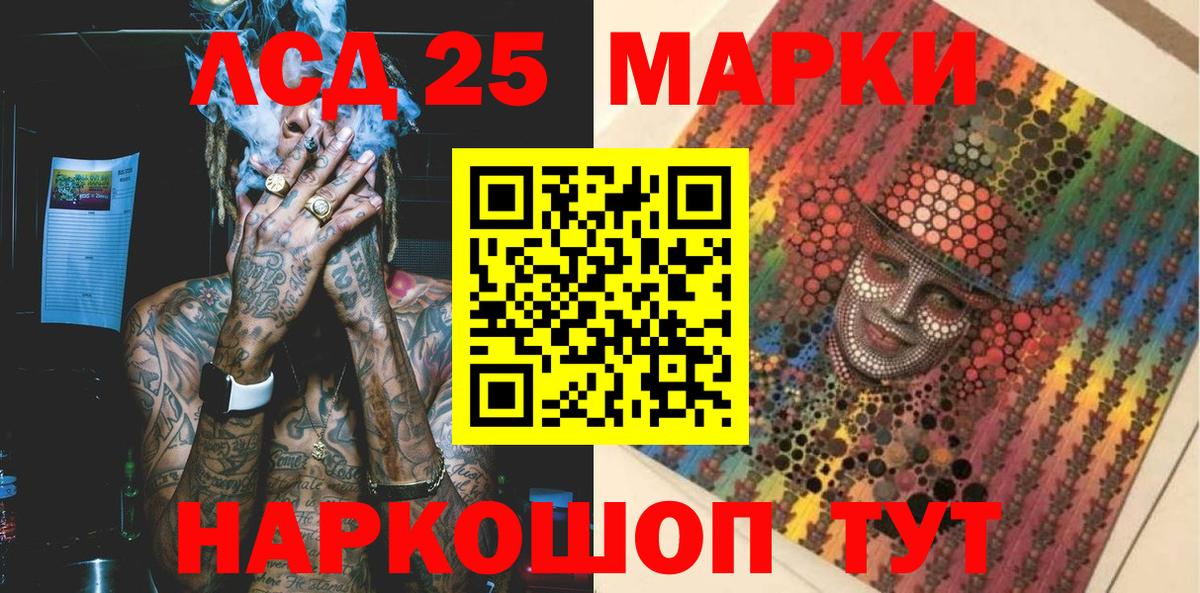 Наркотические марки 1500мкг Кудрово