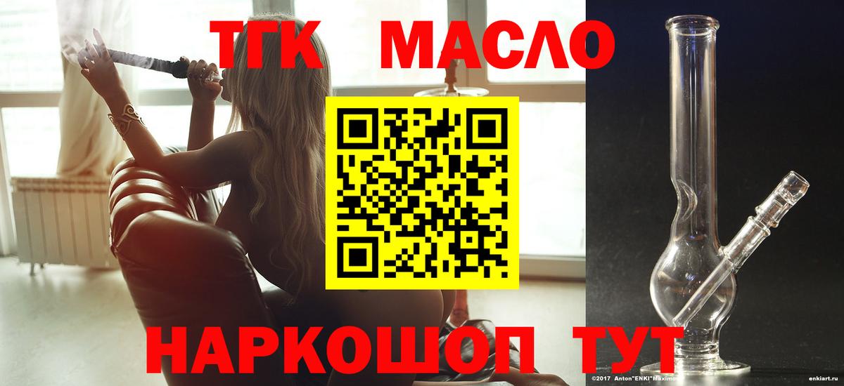 ТГК жижа Кудрово